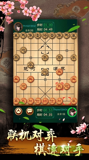 中國(guó)象棋殘局大師單機(jī)正式版 v2.14 安卓版 0