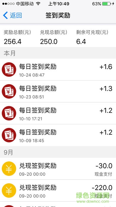 微达惠心 微达惠心app