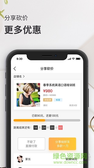 校外天下家長(zhǎng)版 v1.0.0 安卓版 1