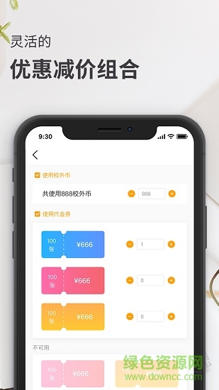 校外天下家長(zhǎng)版app下載