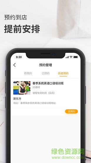 校外天下家長(zhǎng)版 v1.0.0 安卓版 3