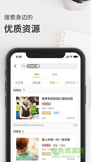 校外天下家長(zhǎng)版 v1.0.0 安卓版 4