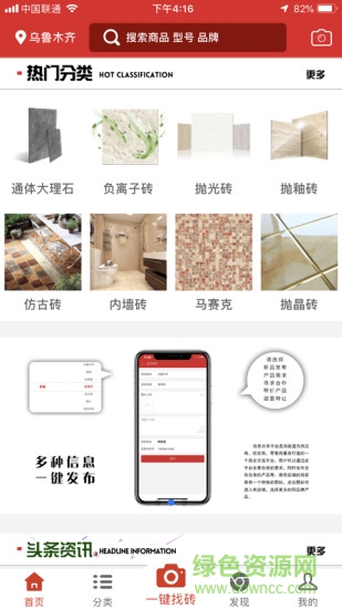 淘瓷通 v0.0.70 安卓版 2
