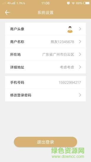 大熊助手 v1.01 安卓版 0
