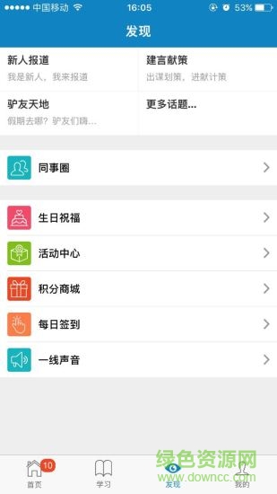 海通三板學堂 v2.28.0 安卓版 1