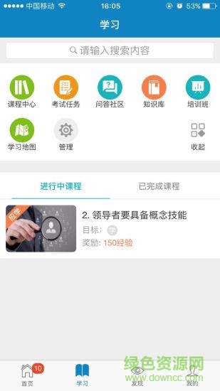 海通三板學堂 v2.28.0 安卓版 0