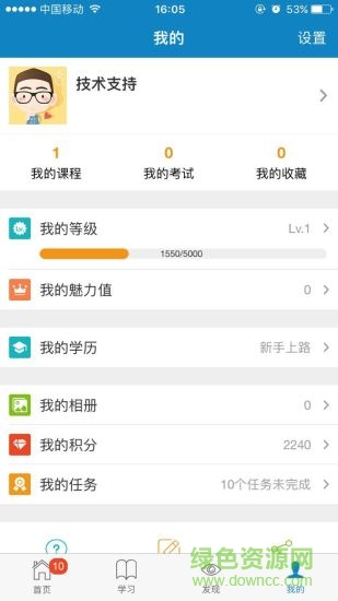 海通三板學堂 海通三板學堂app