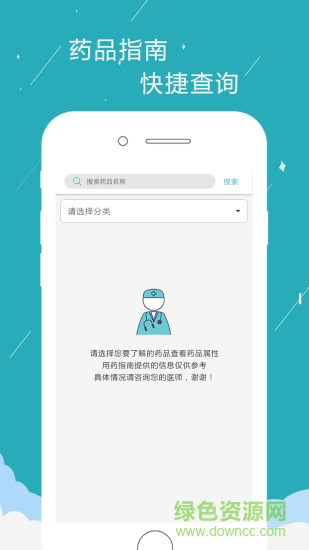 生命線醫(yī)療 v2.8.0 安卓版 1