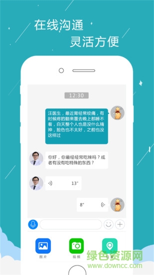 生命線醫(yī)療下載