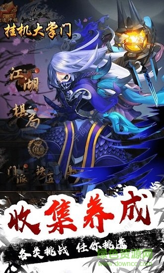 掛機(jī)大掌門 v1.0.1 安卓版 0