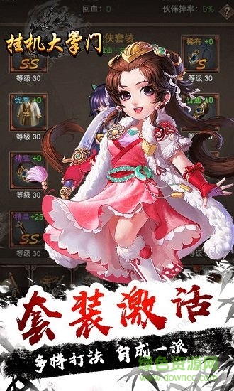 掛機(jī)大掌門 v1.0.1 安卓版 2