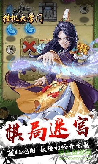 掛機(jī)大掌門游戲下載