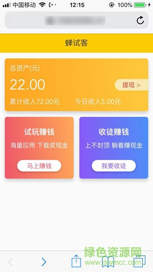 蟬試客手機(jī)版