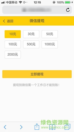 蟬試客 v1.4.0 安卓版 2