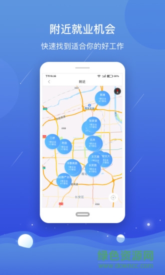 公益人社 公益人社應(yīng)用下載