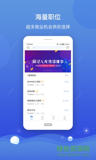 公益人社 v2.2 安卓版 2