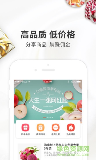 米熊優(yōu)選安卓版 米熊優(yōu)選手機(jī)版