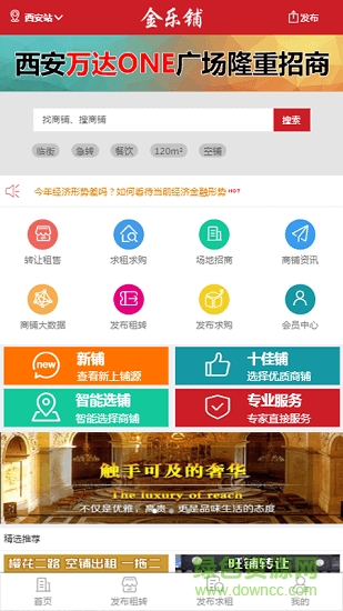 金乐铺 金乐铺应用下载