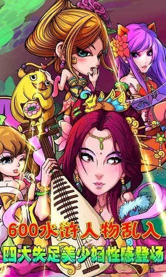 梁山小伙伴 梁山小伙伴游戏下载