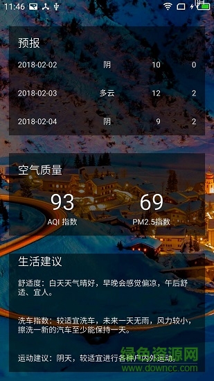 酷歐天氣改進(jìn)版 v1.0 安卓版 0