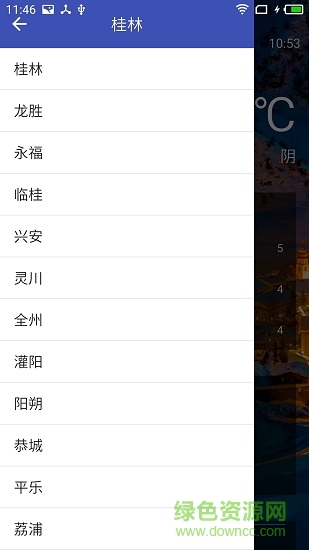 酷歐天氣改進(jìn)版 v1.0 安卓版 2