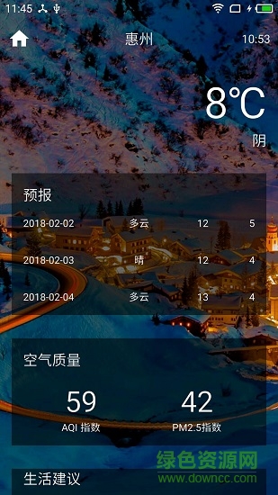酷歐天氣改進(jìn)版 v1.0 安卓版 3