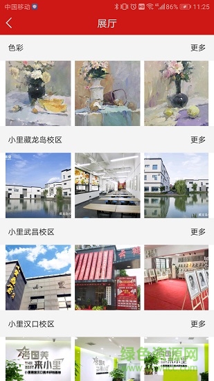 小里画室 v2.7.3 安卓版1