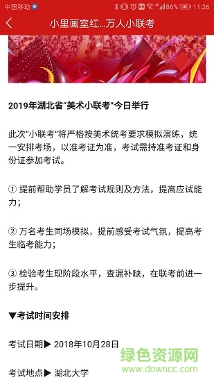 小里画室 v2.7.3 安卓版2