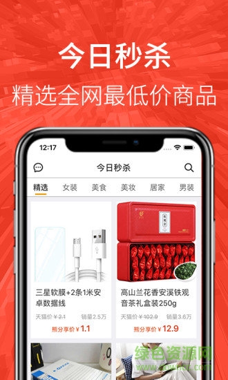 熊分享app官方最新版本 v6.2.3 安卓版 2