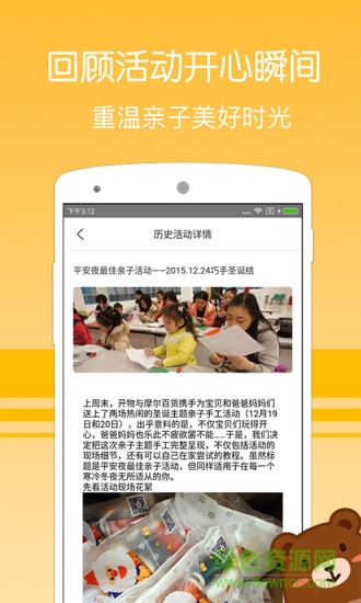 科米熊(成長記錄) v1.4.0 安卓版 2