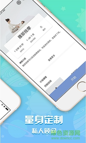 慢慢早教 v1.8.1 安卓版 3