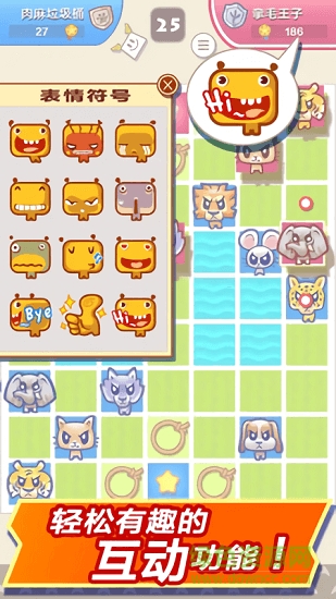 歡樂斗獸棋 v1.4 安卓版 2