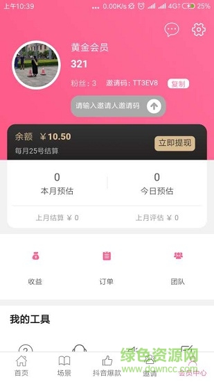 玩具樂園 v0.0.51 安卓版 0