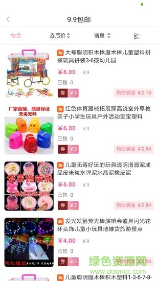 玩具樂園 v0.0.51 安卓版 1