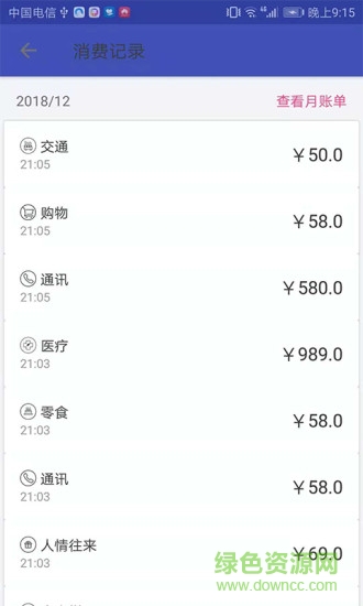 小冬瓜 v1.0.0 安卓版 3