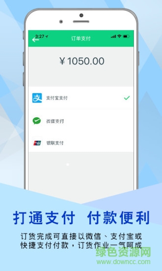 門店管家綠色app蘋果版ios v3.2.166 iphone版 0