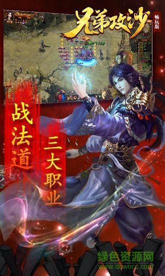 兄弟攻沙游戲 兄弟攻沙手游下載