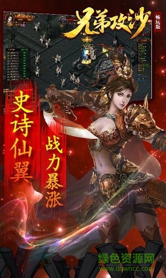 兄弟攻沙游戲 v1.0.5 安卓版 4