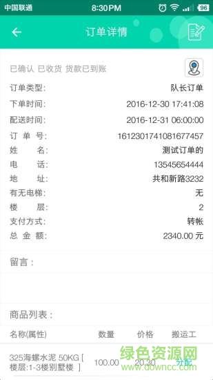 小胖熊配送安卓版 小胖熊配送手机版