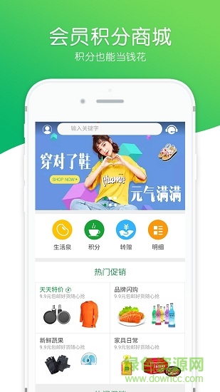 生態(tài)生活眾購網(wǎng) v2.3.20 安卓版 3