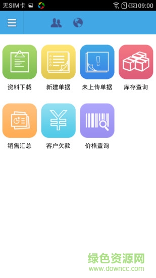 門店助手軟件 門店助手app