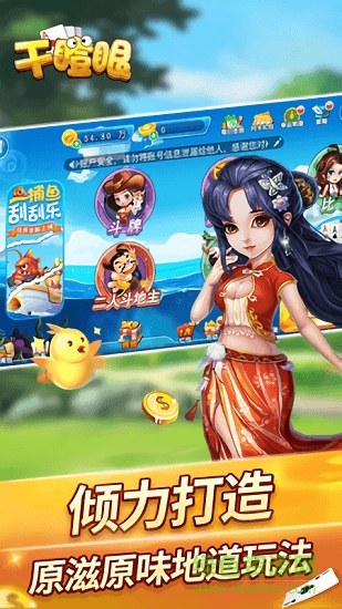 開啟干瞪眼 v1.3.030308 安卓版 0