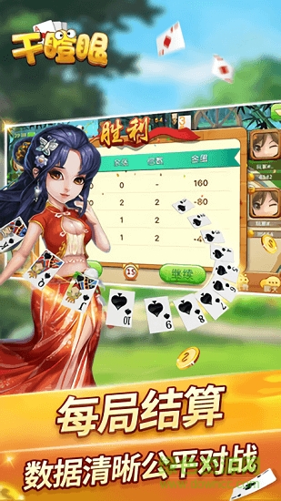 開啟干瞪眼游戲下載