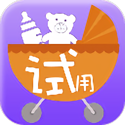 新試客免費(fèi)試用