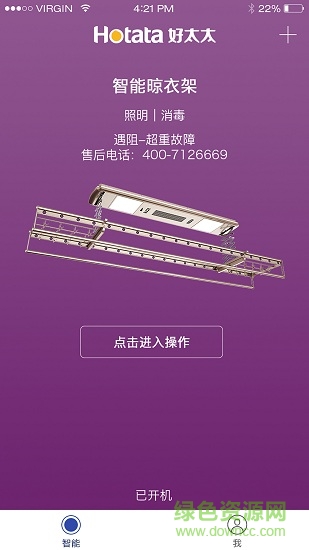 好太太智能+(科徠尼app) v2.0.0.3 安卓版 0