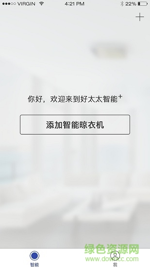 好太太智能安卓版 好太太智能手機版