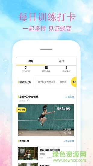 ai瑜伽 v3.3.3 安卓版 0