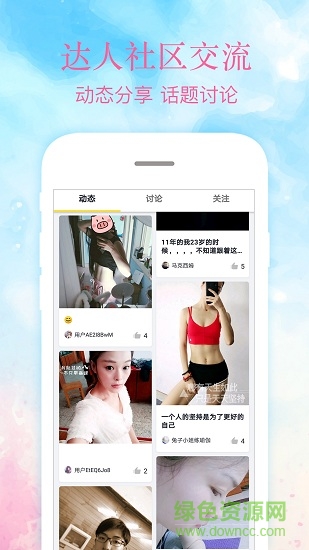 ai瑜伽 v3.3.3 安卓版 1