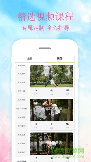 ai瑜伽 v3.3.3 安卓版 2