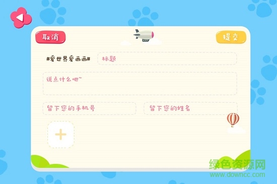 熊小米手機(jī)軟件 v1.0 安卓版 1